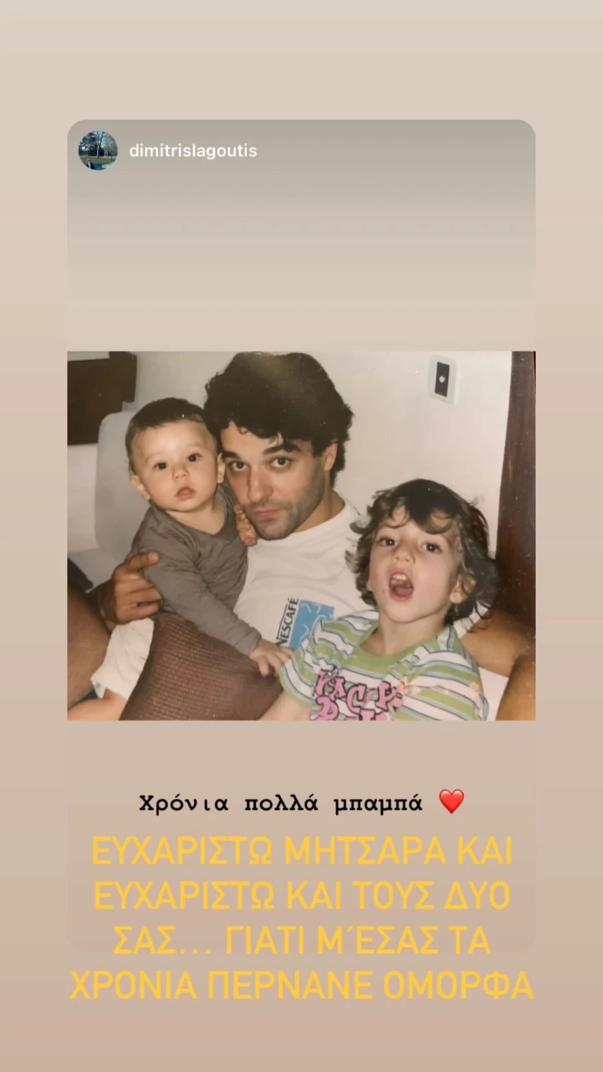 Η ανάρτηση του Πέτρου Λαγούτη