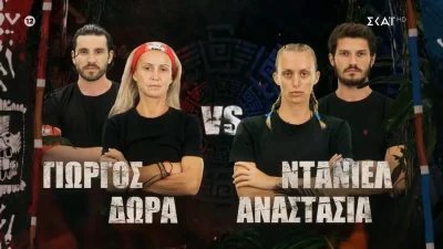 Survivor 2024: Αυτή είναι η ομάδα που κέρδισε τον πρώτο αγώνα ασυλίας της εβδομάδας (17/3)