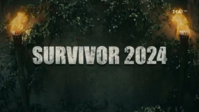 ΣΚΑΙ: Αλλάζει ημέρα προβολής το Survivor - Κάθε πότε θα παίζει