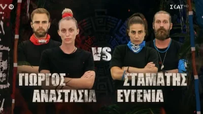 Survivor 2024: Αυτή είναι η ομάδα που κέρδισε τον 4ο αγώνα ασυλίας (13/3)