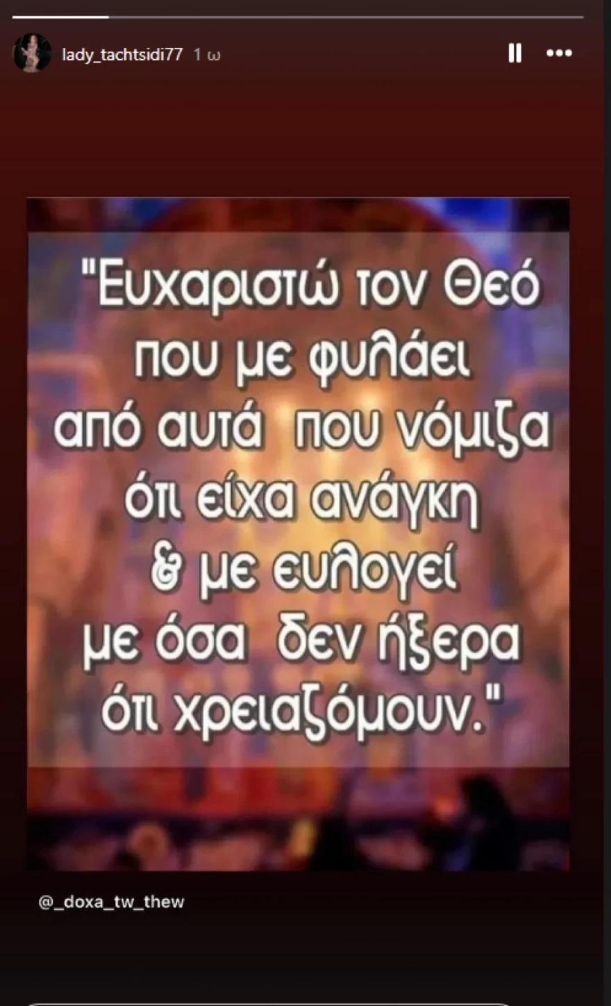 Ζέτα Θεοδωροπούλου - Ανάρτηση