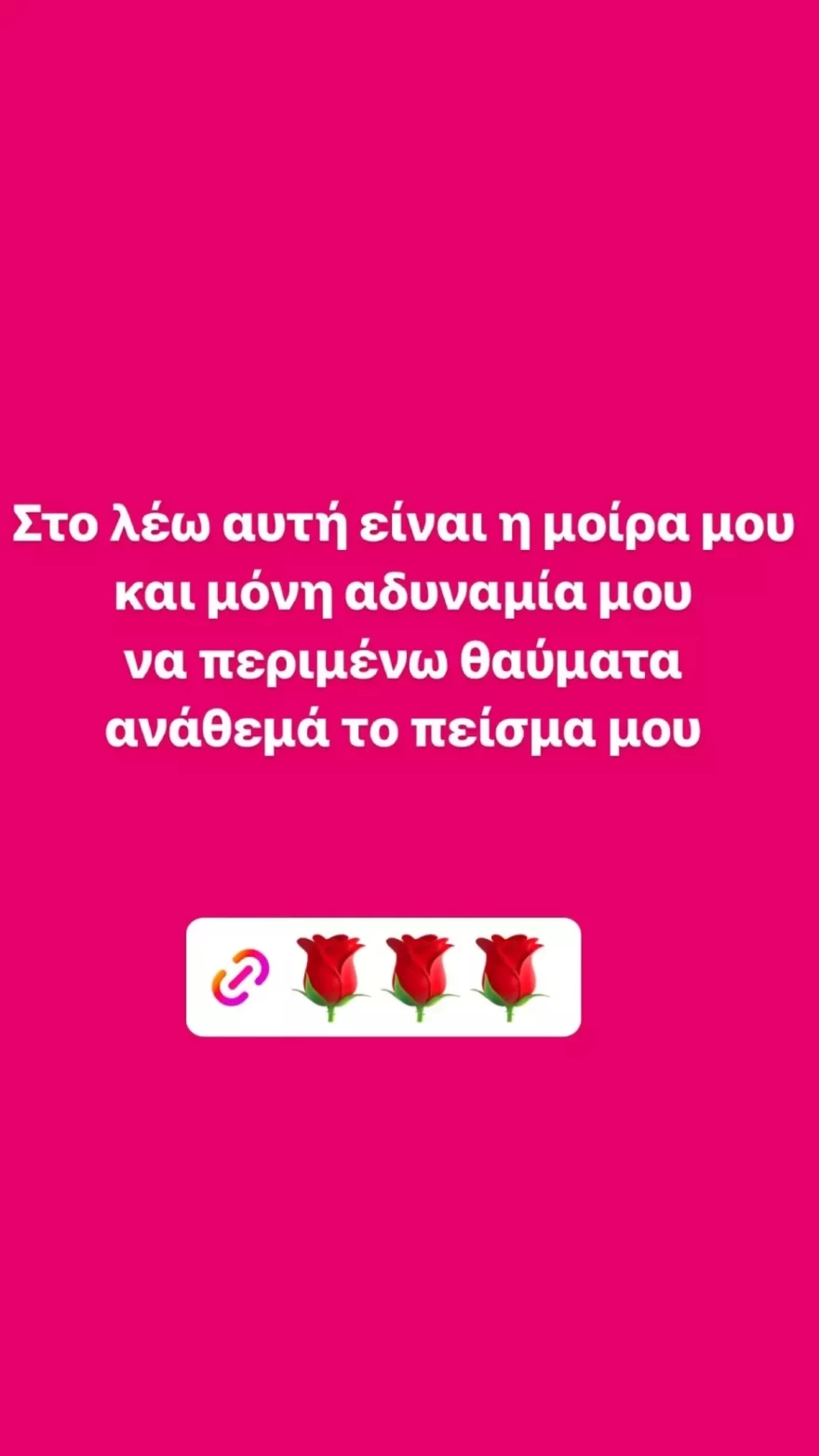 ΑΝΑΡΤΗΣΗ ΖΟΖΕΦΙΝ