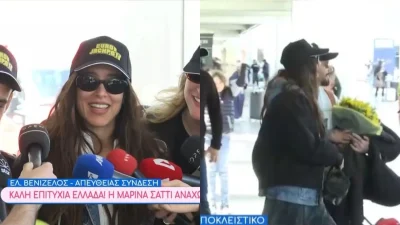 Eurovision: Χαμός στο αεροδρόμιο με φωνές και χειροκροτήματα - Αναχώρησε η Μαρινα Σάττι για την Σουηδία