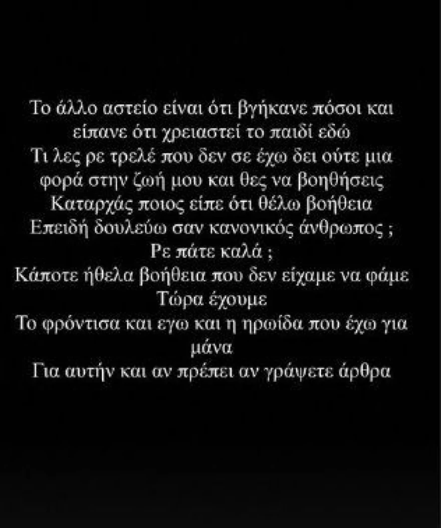 Ανάρτηση Νίκου Μπάρκουλη