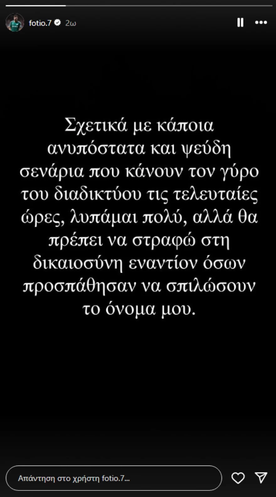 Φώτης Ιωαννίδης - Ελένη Βουλγαράκη