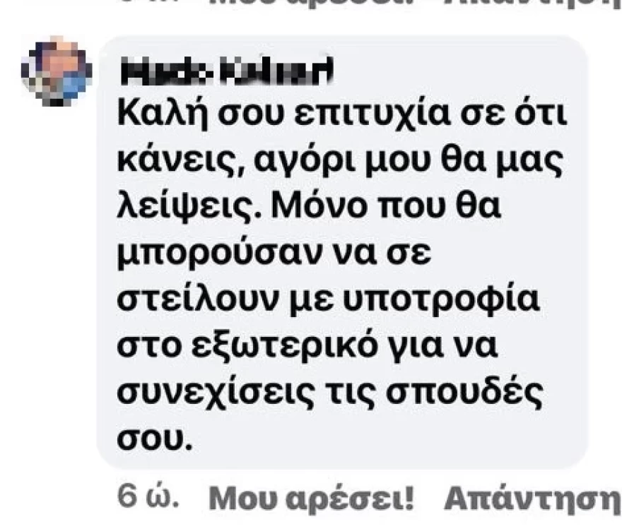 Γη της ελιάς: Θύελλα αντιδράσεων στο Twitter με τη σειρά του Mega - «Ντροπή!»