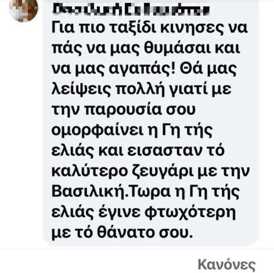 Γη της ελιάς: Θύελλα αντιδράσεων στο Twitter με τη σειρά του Mega - «Ντροπή!»
