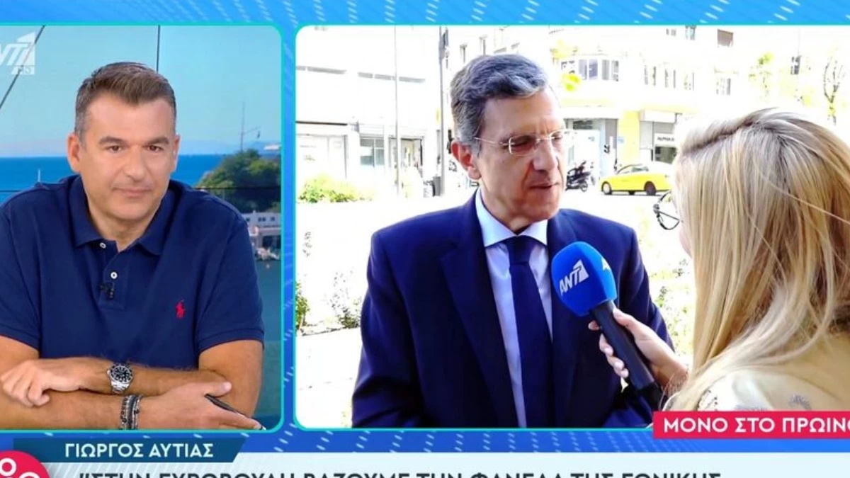 Ο Γιώργος Λιάγκας για τις δηλώσεις του Γιώργου Αυτιά: «Δεν ξεκίνησες καλά! Τι δήλωση ήταν αυτή;»