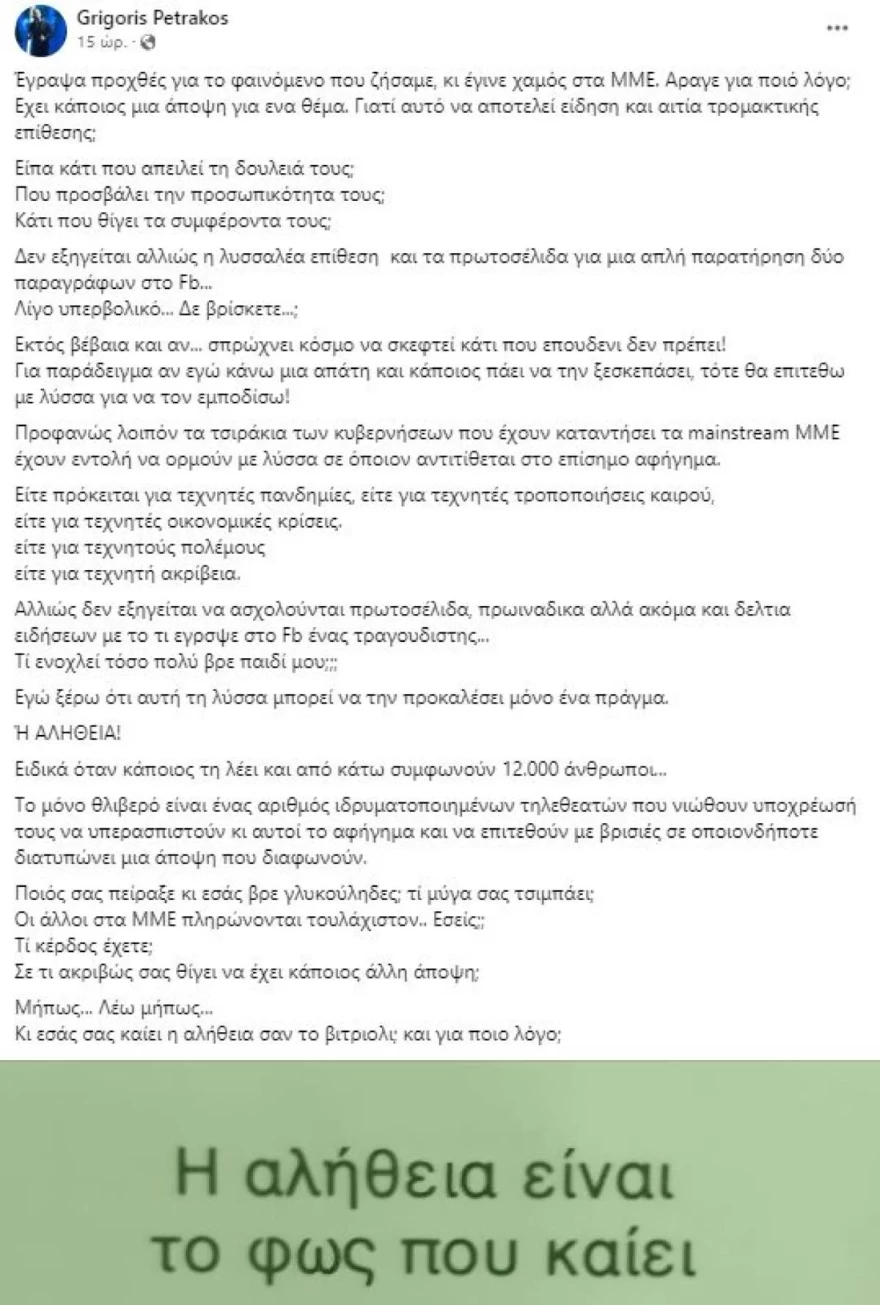 Γρηγόρη Πετράκος Αφρικανική σκόνη