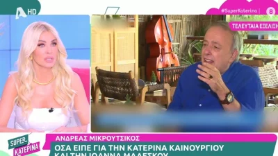 Κατερίνα Καινούργιου: Κόλαφος κατά του Μικρούτσικου - «Σήμερα επέλεξαν οι συνεργάτες μου να μην έρθει για την ψυχική μου υγεία»