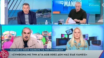 Γιώργος Λιάγκας για ξέσπασμα Νίκου Μάνεση: «Είναι τεράστιο λάθος αυτό που κάνει! Πρέπει να βγει να γκρινιάζει;»