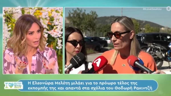 Μπέττυ Μαγγίρα για το πρόωρο τέλος του Mega Καλημέρα: «Κόλαφος η Ελεονώρα! Μία λέξη το περιγράφει, κόλαφος! Είχε θυμό...»