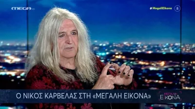 Νίκος Καρβέλας: Οι δυο όροι που έθεσε στην Νίκη Λυμπεράκη για να μιλήσει στην εκπομπή της, Μεγάλη Εικόνα