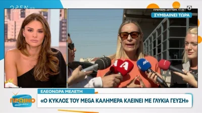 Ελένη Τσολάκη για το πρόωρο τέλος του Mega Καλημέρα: «Το έχω ζήσει! Είναι ιδιαίτερα ψυχοφθόρο...»