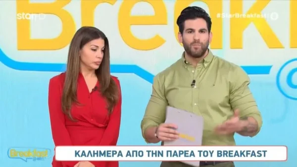 BreakfastStar: Ψυχολογικά επηρεασμένοι Χατζίδου & Παύλου -   «Ευχόμαστε να σταματήσει όλο αυτό! Στο μυαλό μας είναι...»
