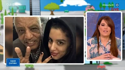 Βαρύ το κλίμα στην Οδό Ζαρίφη: «Περνάει πολύ δύσκολες ώρες! Ξέρουμε πόσο πολύ...» - Τα συλλυπητήρια στη Μαρίνα Σάττι για τον πατέρα της