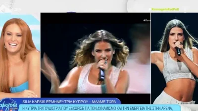 Eurovision 2024: «Ήθελα το 12αρι από την επιτροπή της Ελλάδας, αλλά...» - Οι πρώτες δηλώσεις της Silia Kapsis