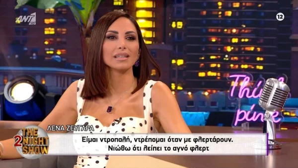 Λένα Ζευγαρά: «Το τελευταίο διάστημα περνάω τέλεια μόνο με...» - Η σπάνια αναφορά στην προσωπική της ζωή