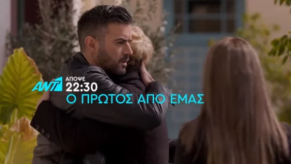 Ο Πρώτος από εμάς (22/5): «Η Μελίνα το έσκασε» - Μεγάλη λαχτάρα για τον Νικόλα και την Έλενα