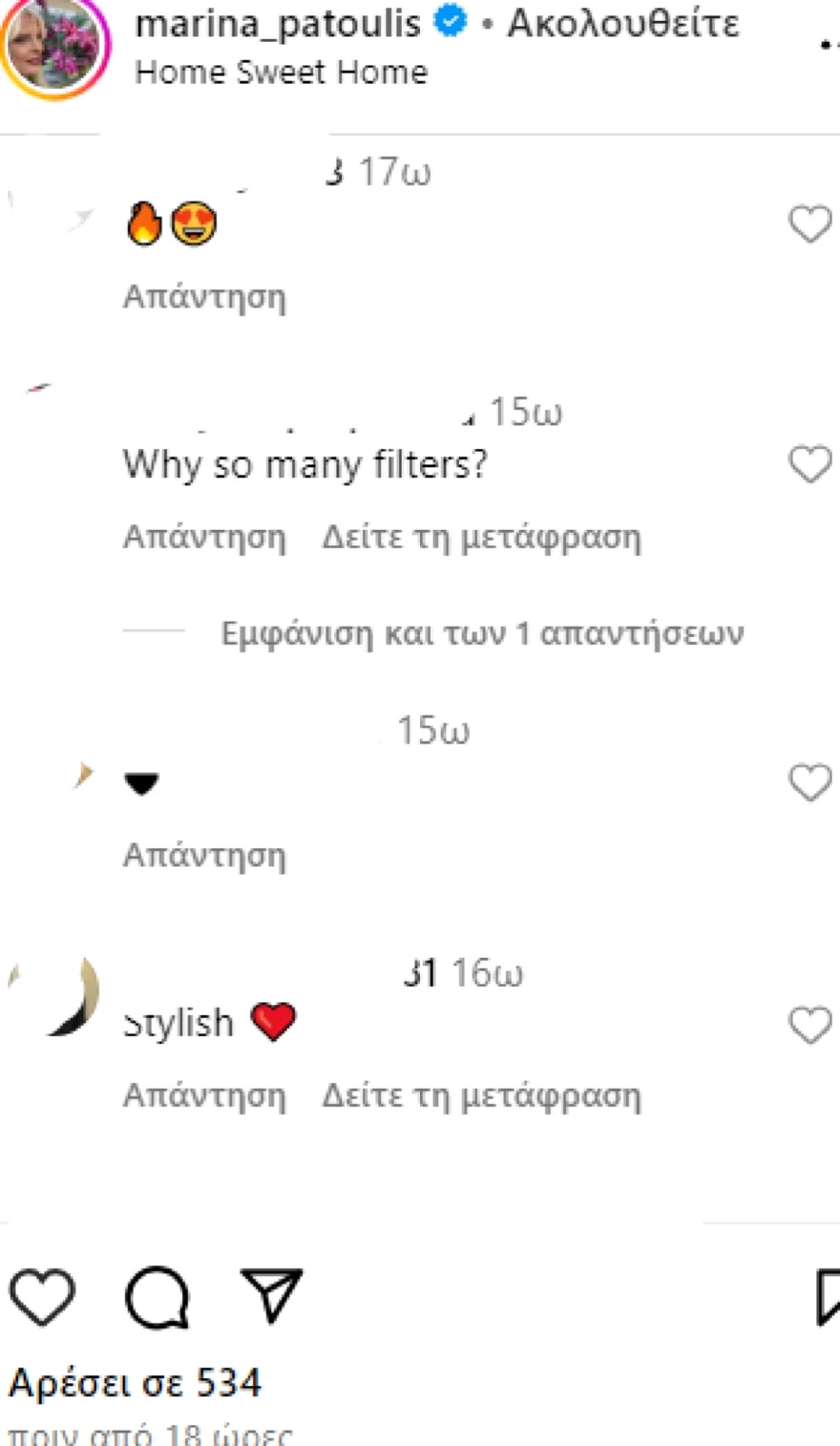 Μαρίνα Πατούλη - Σχόλια - Instagram