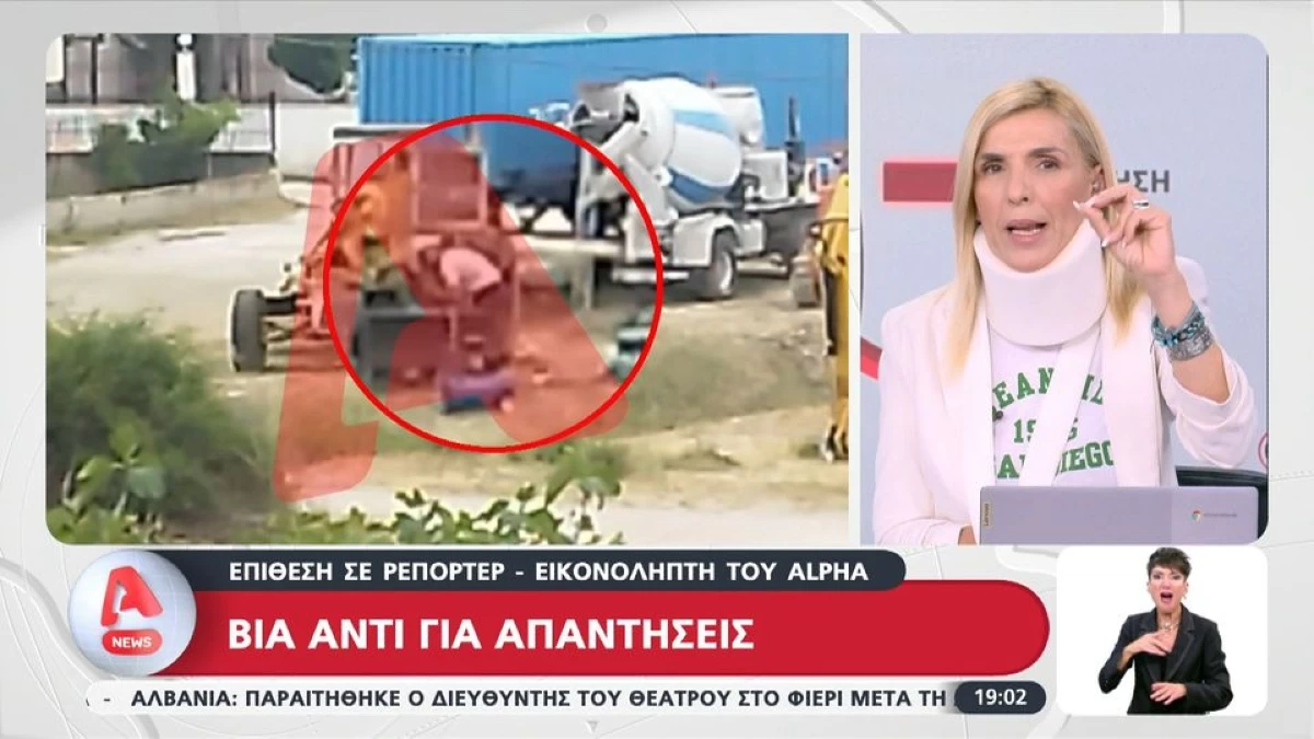 Ρένα Κουβελιώτη: Βγήκε με κολάρο στο κεντρικό δελτίο ειδήσεων του ALPHA μετά την επίθεση - «Έχω οίδημα στην κλείδα και αιμάτωμα...»