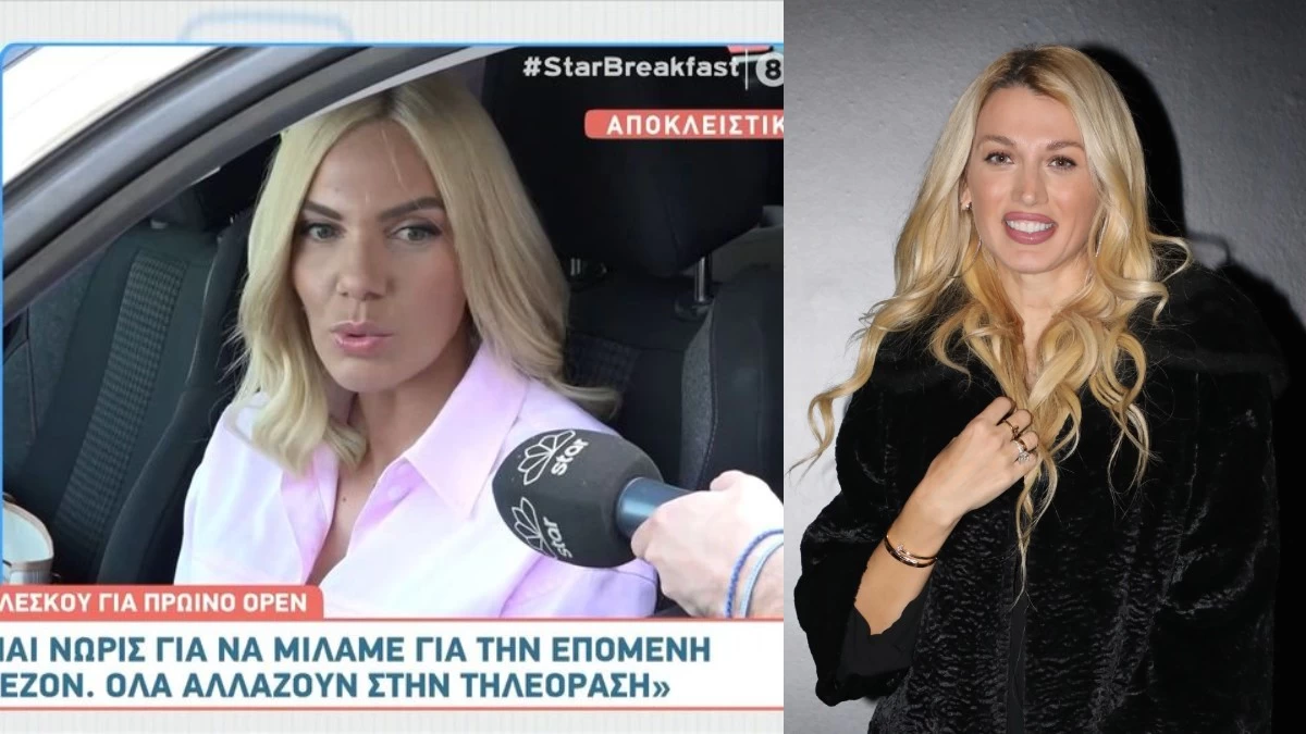 Ιωάννα Μαλέσκου: Η αντίδραση όταν την ρώτησαν για την Σπυροπούλου - «Τι συζητάμε τώρα...»