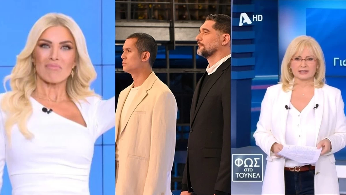 Τηλεθέαση 17/5: Οι πρώτοι και οι τελευταίοι - Ποιοι πάτωσαν και ποιοι «πέταξαν»