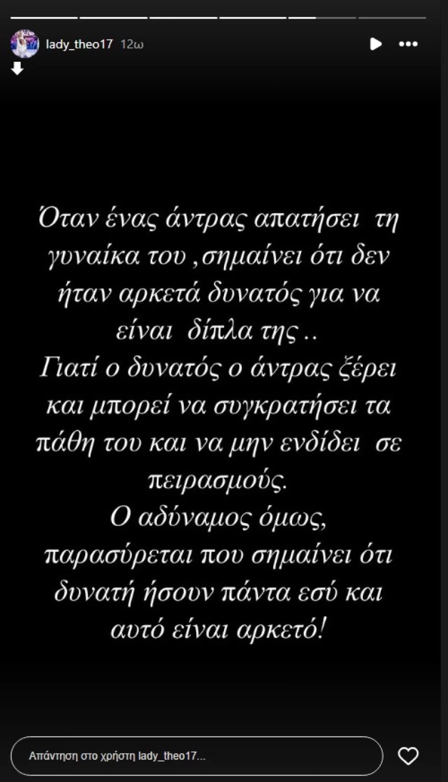 Ζέτα Θεοδωροπούλου αινιγματική ανάρτηση