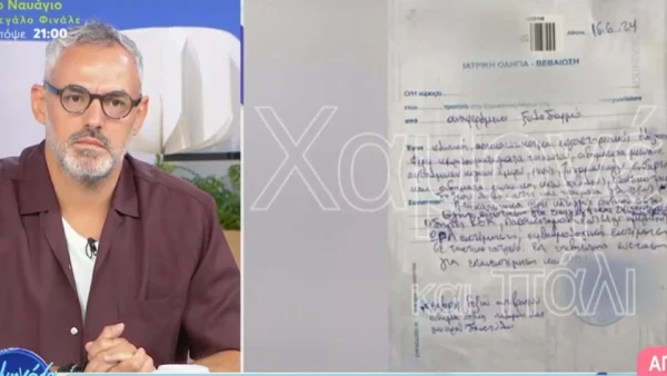 Απόστολος Λύτρας: Στο φως η υπογεγραμμένη γνωμάτευση του γιατρού που εξέτασε τη σύζυγό του
