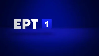 Η πρώτη αντίδραση του δημοσιογράφου της ΕΡΤ που συνελήφθη για ενδοοικογενειακή βία: «Δέχτηκε κι εκείνος βία»