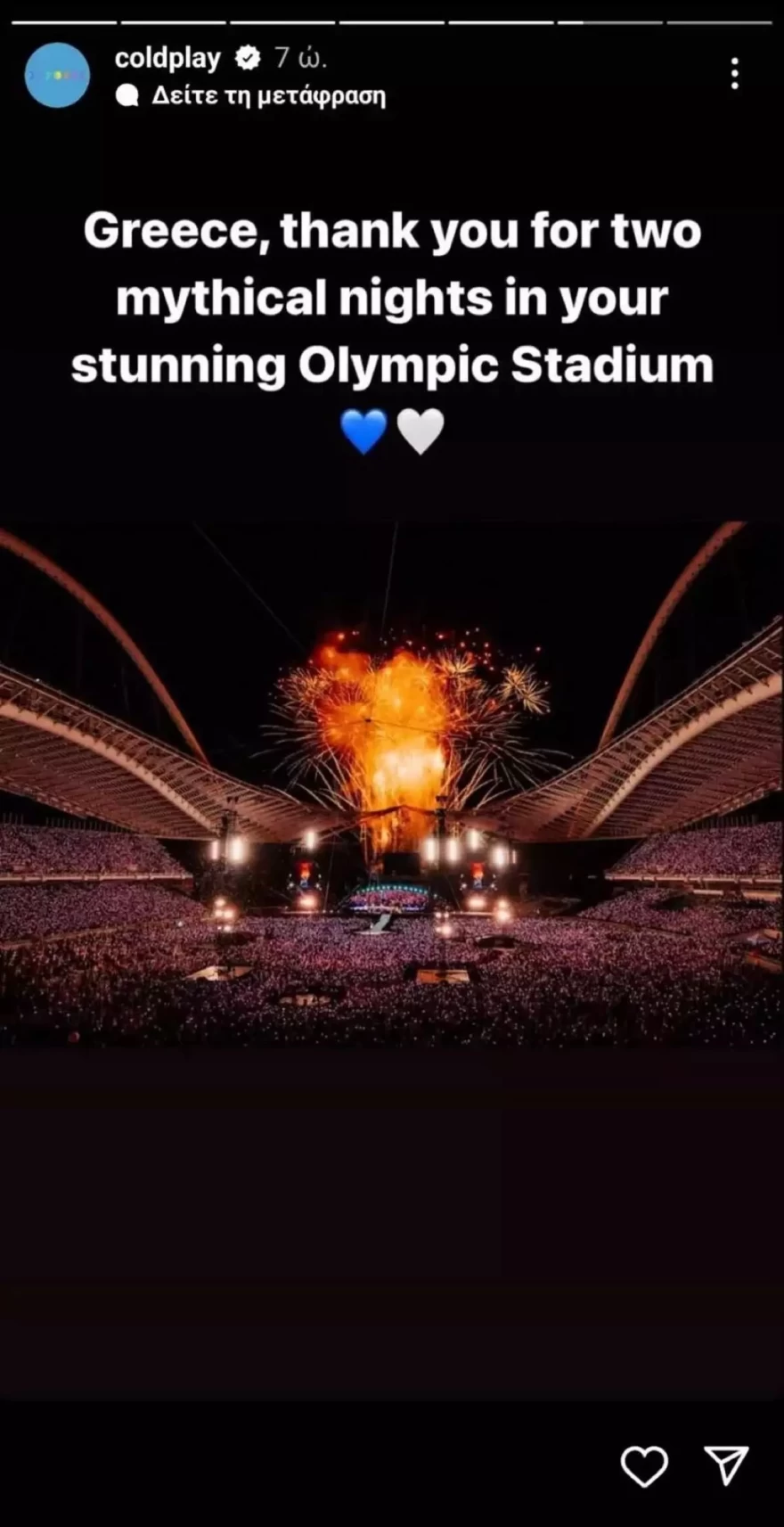 Coldplay εισιτήρια 