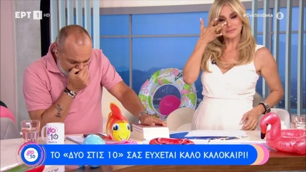 Δύο στις 10: «Δεν θα είμαι εγώ του χρόνου» - "Λύγισαν" Κρονάκη & Γιαγτζόγλου με την ανακοίνωση στην τελευταία εκπομπή στην ΕΡΤ