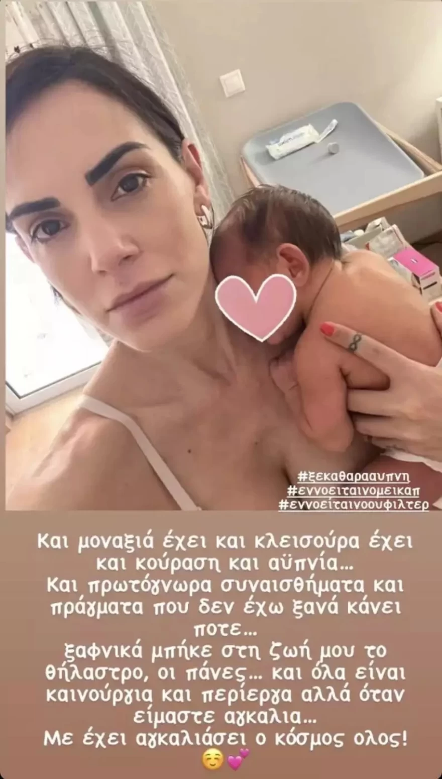 Ελισάβετ Σπανού εξομολόγηση για μητρότητα
