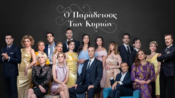 Ο Παράδεισος των Κυριών: «Επειδή δεν θέλουμε να αποχωριστούμε τη σειρά...» - Το spoil της Γωγώς Μπρέμπου λίγο πριν το μεγάλο φινάλε