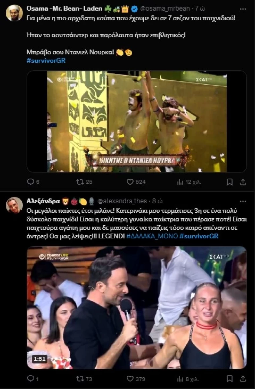 Survivor 2024 νικητής Ντάνιελ Νούρκα