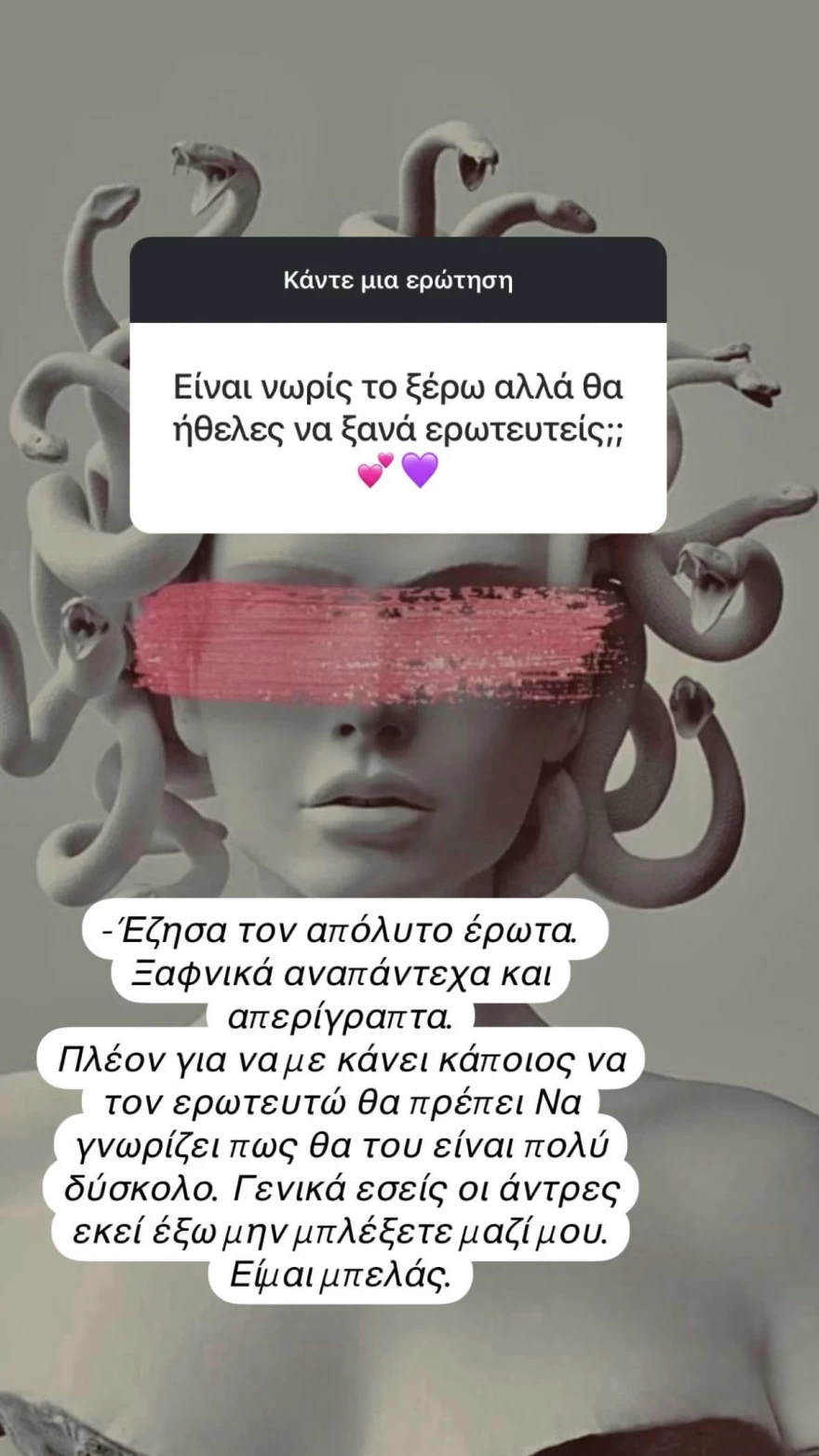 Ζέτα Θεοδωροπούλου Q&A