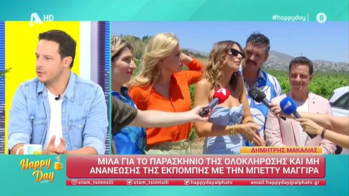 Δημήτρης Μακαλιάς για το τέλος Μαγγίρα και I love Σουκου από τον ΑΝΤ1: «Ήρθαν κι άλλοι άνθρωποι στο κανάλι, οπότε...»