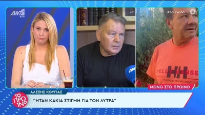 Αλέξης Κούγιας κατά Θέμη Σοφού: «Τη χειρότερη εικόνα μου έχει δημιουργήσει! Διάλεξε αυτή την υπόθεση για να...»