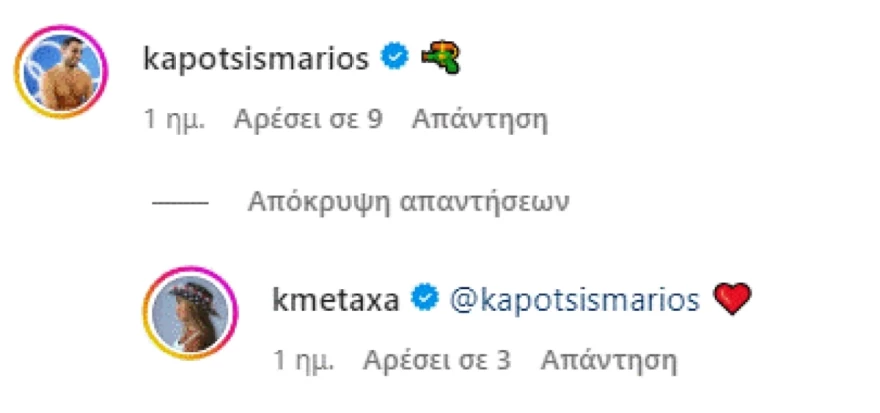 Κόνι Μεταξά - Μάριος Καπότσης
