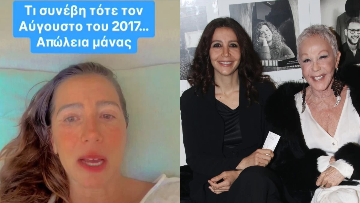 Αίθρα Λυκουρέζου: Τσακίζει κόκαλα με το θάνατο της Ζωής Λάσκαρη - «Μπαίνω στο σπίτι και βλέπω την μανούλα μου στο...»