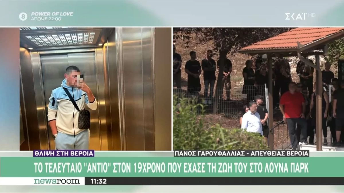 Κηδεία 19χρονου: Σπαραγμός στο τελευταίο αντίο - Η ανατριχιαστική επιθυμία των γονιών του
