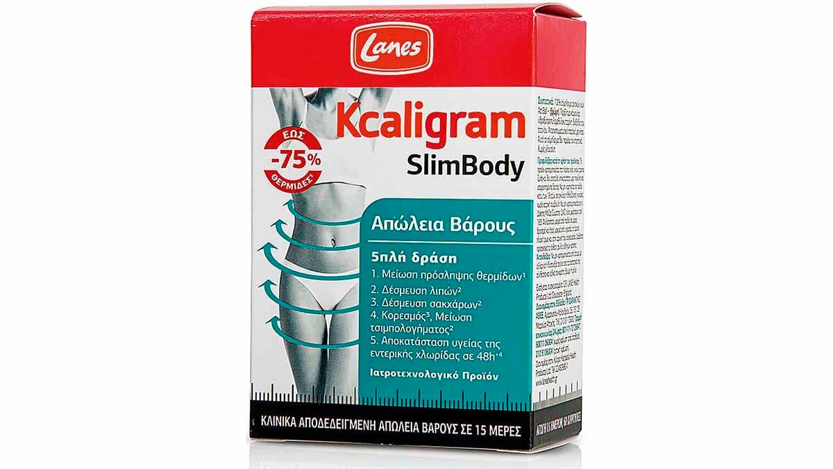 Συμπλήρωμα διατροφής για απώλεια βάρους, Kcaligram SlimBody, Lanes (στα Φαρμακεία, www.Laneshealth.gr)
