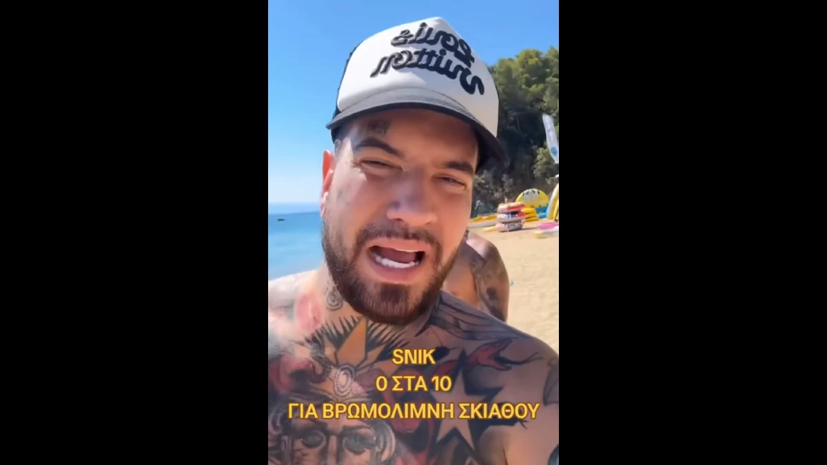 «Κόλαφος» ο Snik για τους κατοίκους στη Σκιάθο: «Δεν ξαναπάταγα ούτε πολλά λεφτά να μου δίνανε»