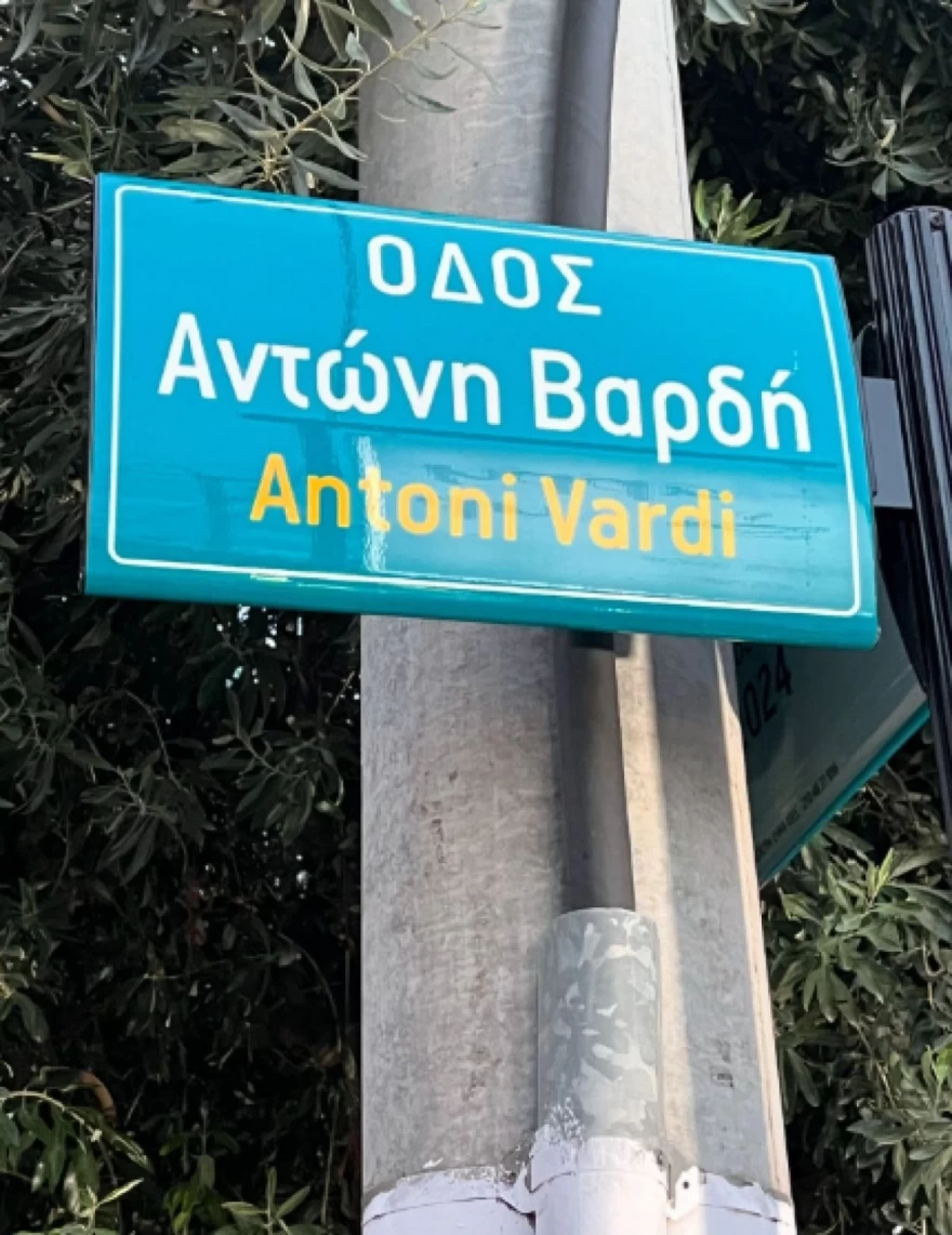 Γιάννης Βαρδής: Η ανάρτηση για τα γενέθλια του πατέρα του, Αντώνη - 11 χρόνια μετά τον θάνατό του