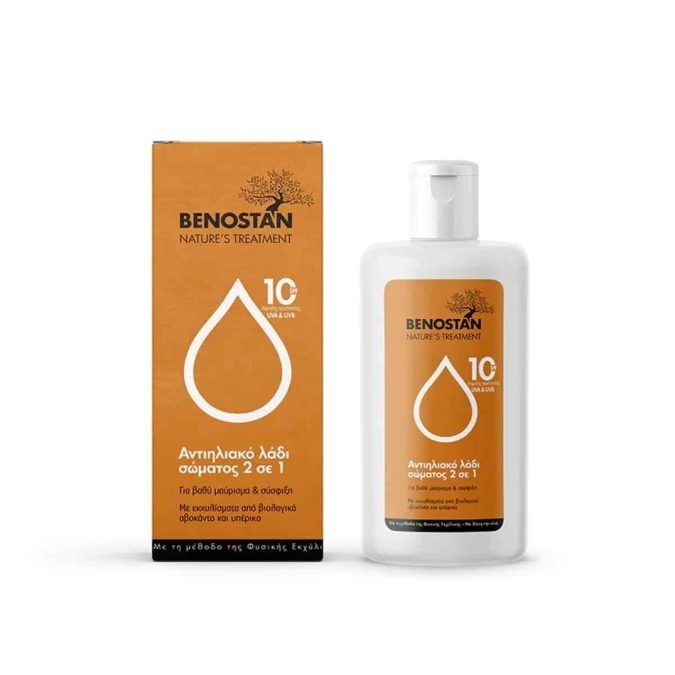 Αντηλιακό λάδι σώματος 2 σε 1 SPF10, Treatment, Benostan, €15,40 (στα Φαρμακεία)