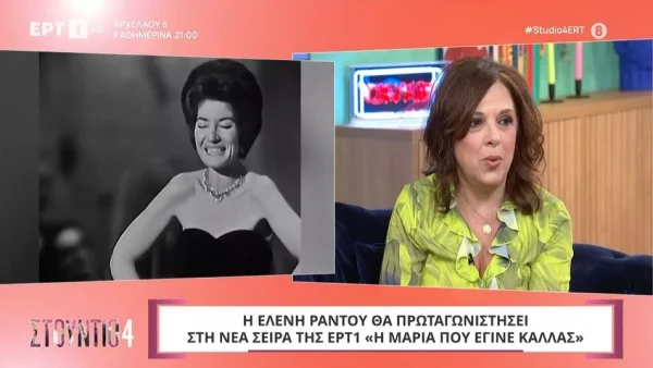 Ελένη Ράντου για Μαρία Κάλλας: «Αυτή η μάνα με τα σημερινά δεδομένα κακοποίησε το παιδί της…»