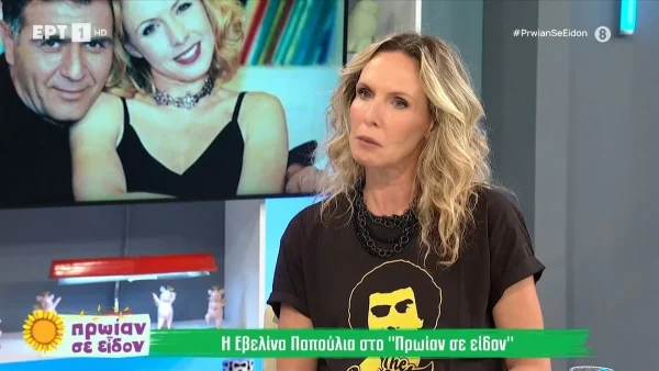 Εβελίνα Παπούλια: «Διέλυσα οικονομικά τον πατέρα μου!» - «Είχα δυσκολία στο να κάνω παιδί και...»