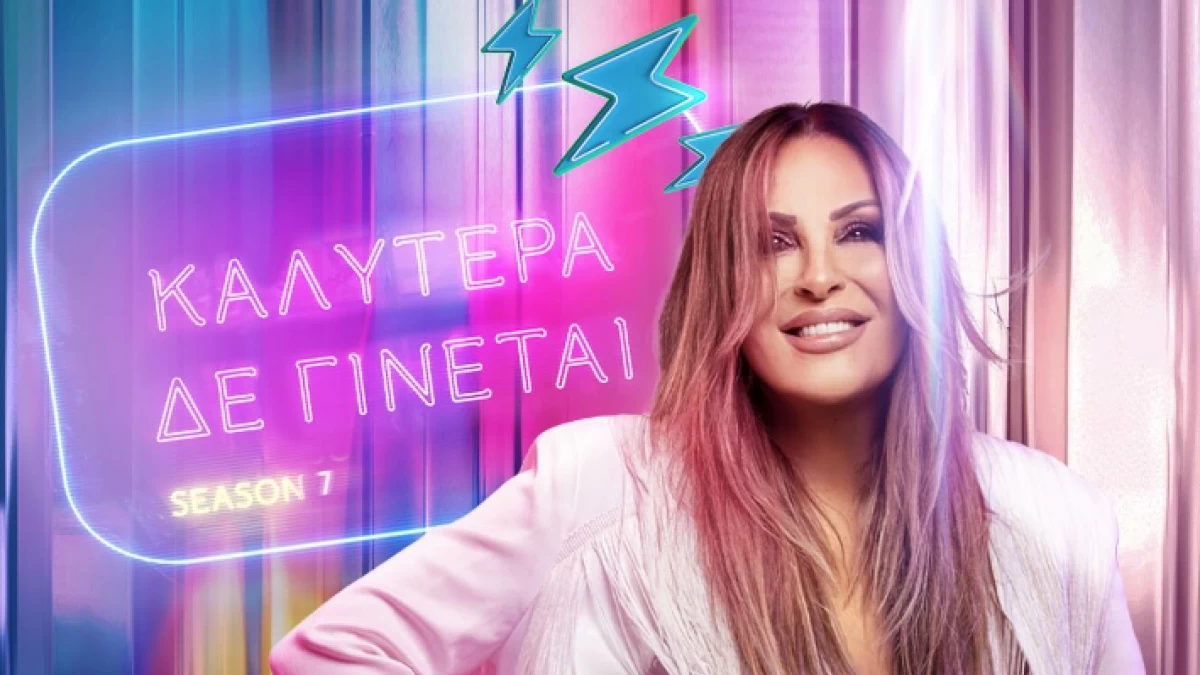 Καλύτερα Δε Γίνεται: Το επιβεβαίωσε με ένα story στο Instagram - Αυτό είναι το νέο πρόσωπο στην εκπομπή της Ναταλίας Γερμανού
