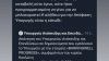 Νίκος Κοκλώνης: Ποιοι φίλοι του θα τον στηρίξουν στα δύσκολα περί απάτης και ξέπλυμα μαύρου χρήματος;