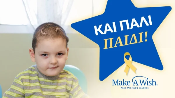Παιδί και Καρκίνος: Η Ψυχολογία στη Θεραπεία